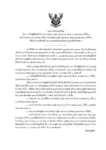 ประกาศรายชื่อผู้มีสิทธิเข้ารับการประเมินความรู้ความสามารถ ทักษะ และสมรรถนะ ครั้งที่ ๑ และกำหนดวัน เวลา และสถานที่ในการประเมินความรู้ความสามารถ ทักษะ และสมรรถนะ ครั้งที่ ๑ เพื่อเลือกสรรเป็นพนักงานกองทุนส่งเสริมและพัฒนาคุณภาพชีวิตคนพิการ